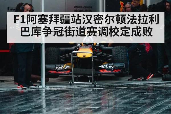 formula 1 pit stop crew