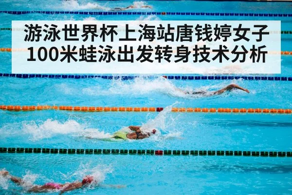 swimming competition pool