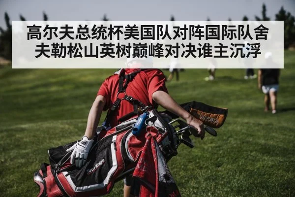 golf team players