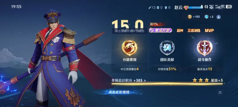 开云登录网址入口-中低分段赵云确实超标